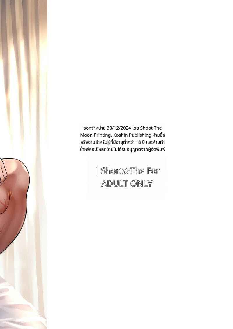 สาวน้อยซากุระ Bocchi no Mob Yuutousei27