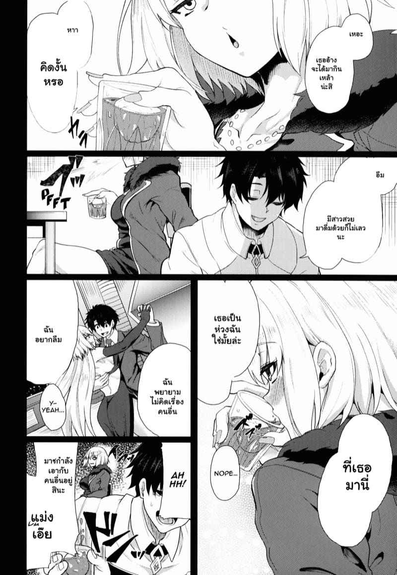 สาวน้อยมาสเตอร์ผู้น่าสงสาร (C92) [Time-Leap (Aoiro Ichigou)] Shoushin04