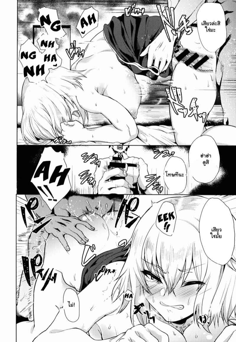 สาวน้อยมาสเตอร์ผู้น่าสงสาร (C92) [Time-Leap (Aoiro Ichigou)] Shoushin09