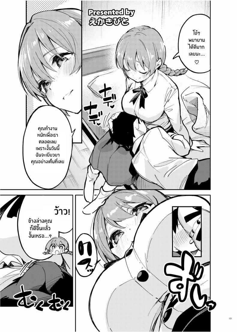 สาวเลิฟไลฟ์ Love Idol Festival High School Idol Club20