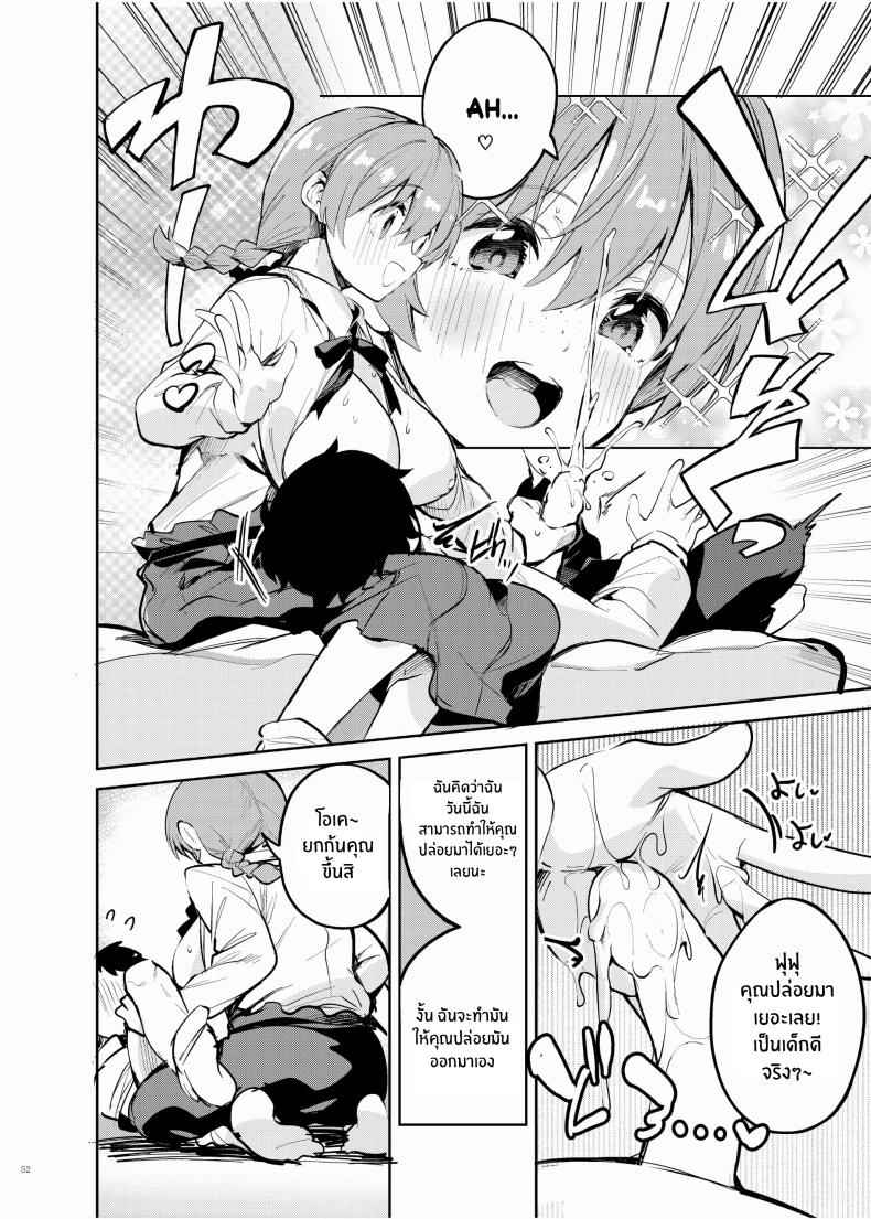 สาวเลิฟไลฟ์ Love Idol Festival High School Idol Club22