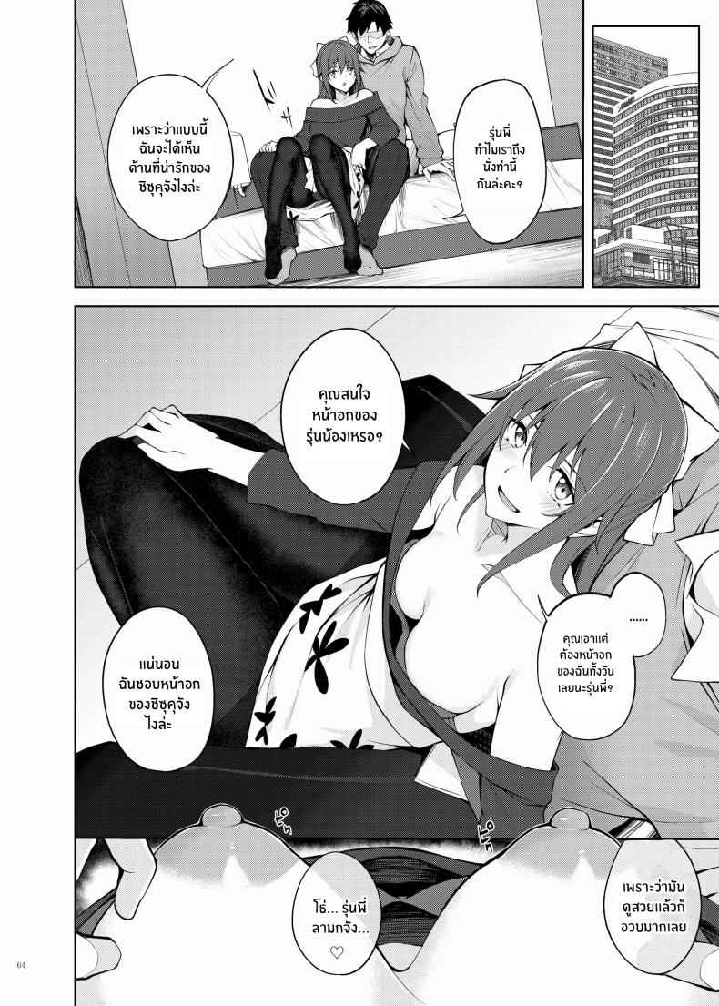 สาวเลิฟไลฟ์ Love Idol Festival High School Idol Club31