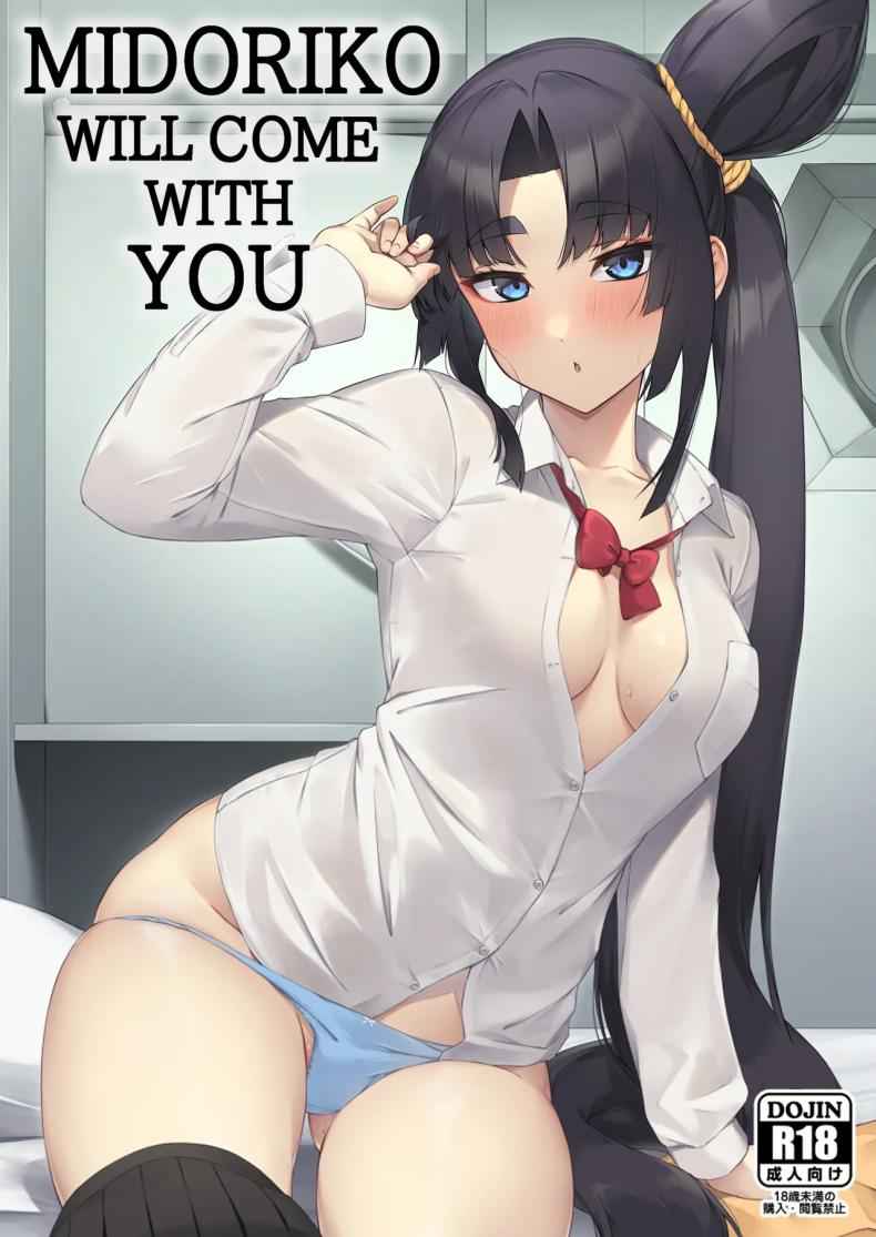 หนูดูเป็นยังไงบ้างคะ คุณมาสเตอร์ (C102) [Ayashii Bochi (PINTA)]01