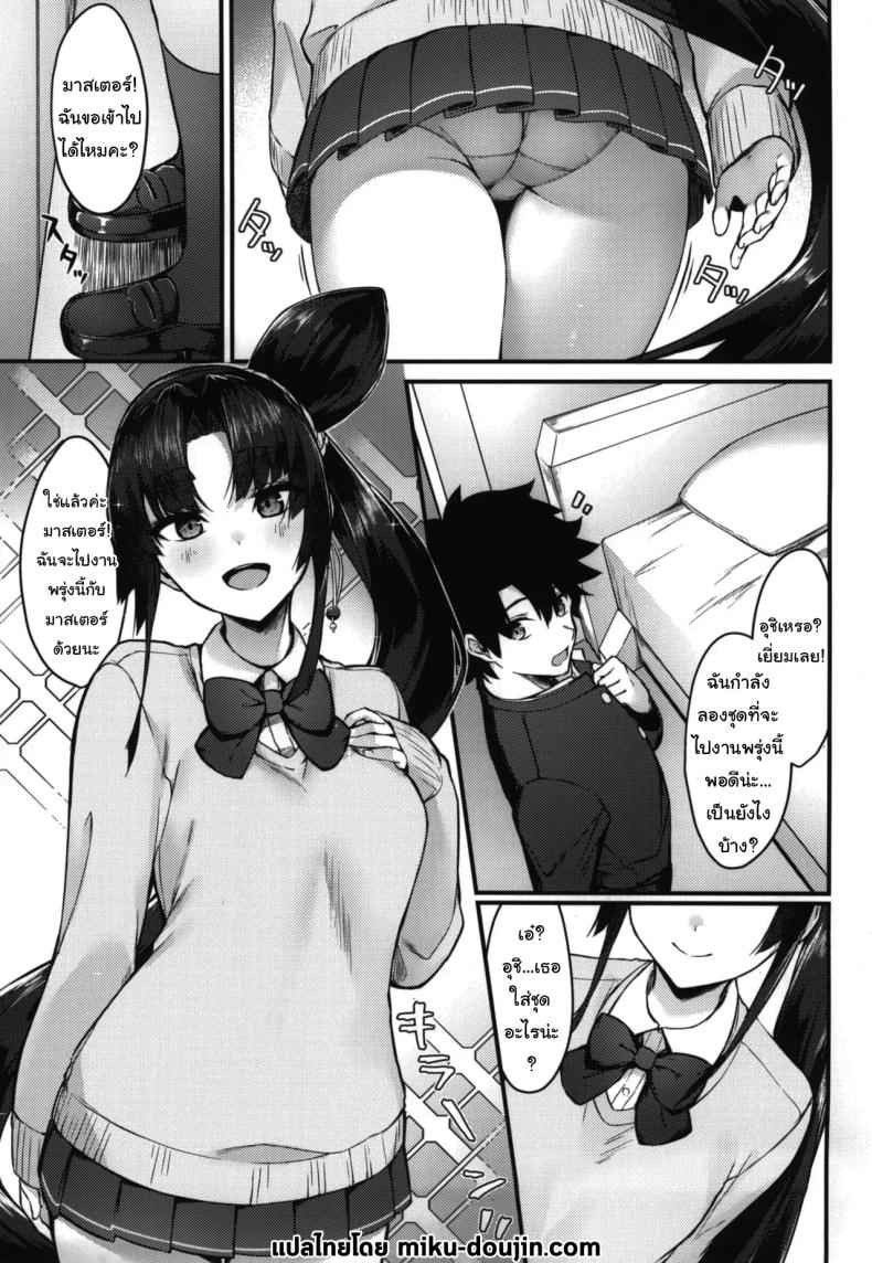 หนูดูเป็นยังไงบ้างคะ คุณมาสเตอร์ (C102) [Ayashii Bochi (PINTA)]02