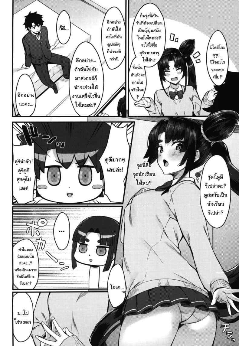 หนูดูเป็นยังไงบ้างคะ คุณมาสเตอร์ (C102) [Ayashii Bochi (PINTA)]03