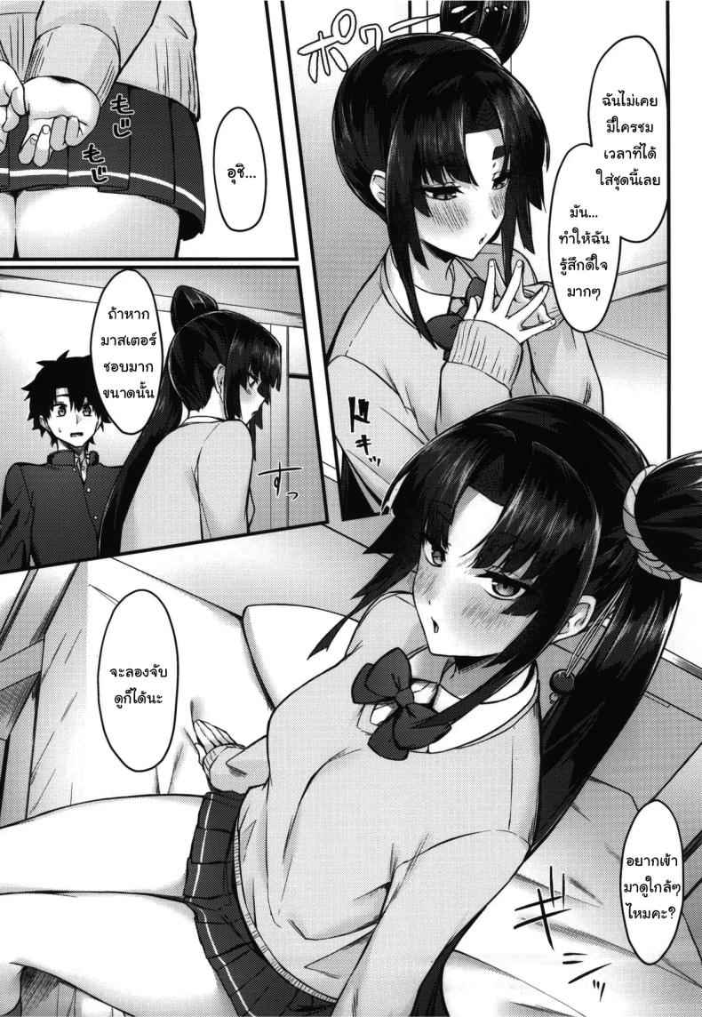 หนูดูเป็นยังไงบ้างคะ คุณมาสเตอร์ (C102) [Ayashii Bochi (PINTA)]04