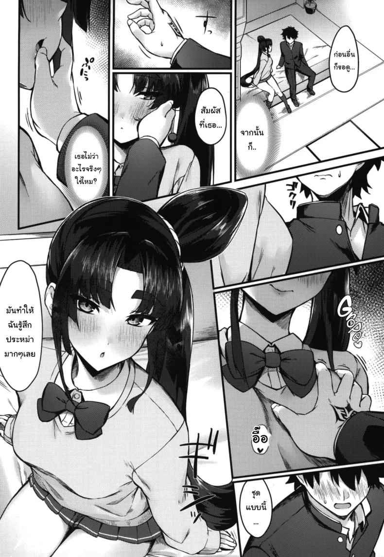 หนูดูเป็นยังไงบ้างคะ คุณมาสเตอร์ (C102) [Ayashii Bochi (PINTA)]05