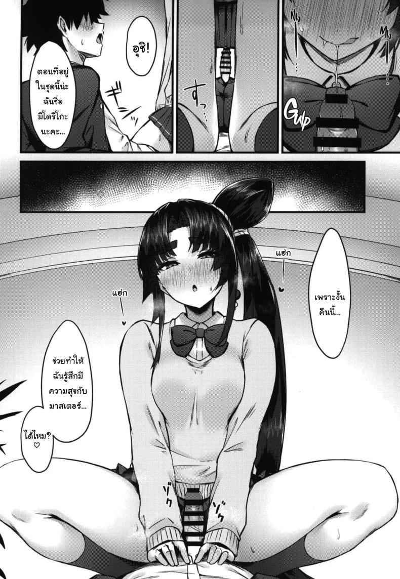 หนูดูเป็นยังไงบ้างคะ คุณมาสเตอร์ (C102) [Ayashii Bochi (PINTA)]07