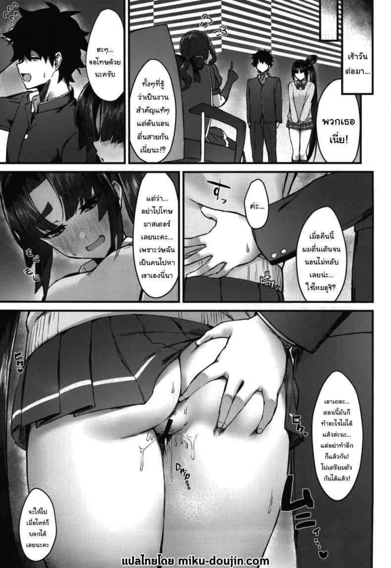 หนูดูเป็นยังไงบ้างคะ คุณมาสเตอร์ (C102) [Ayashii Bochi (PINTA)]15