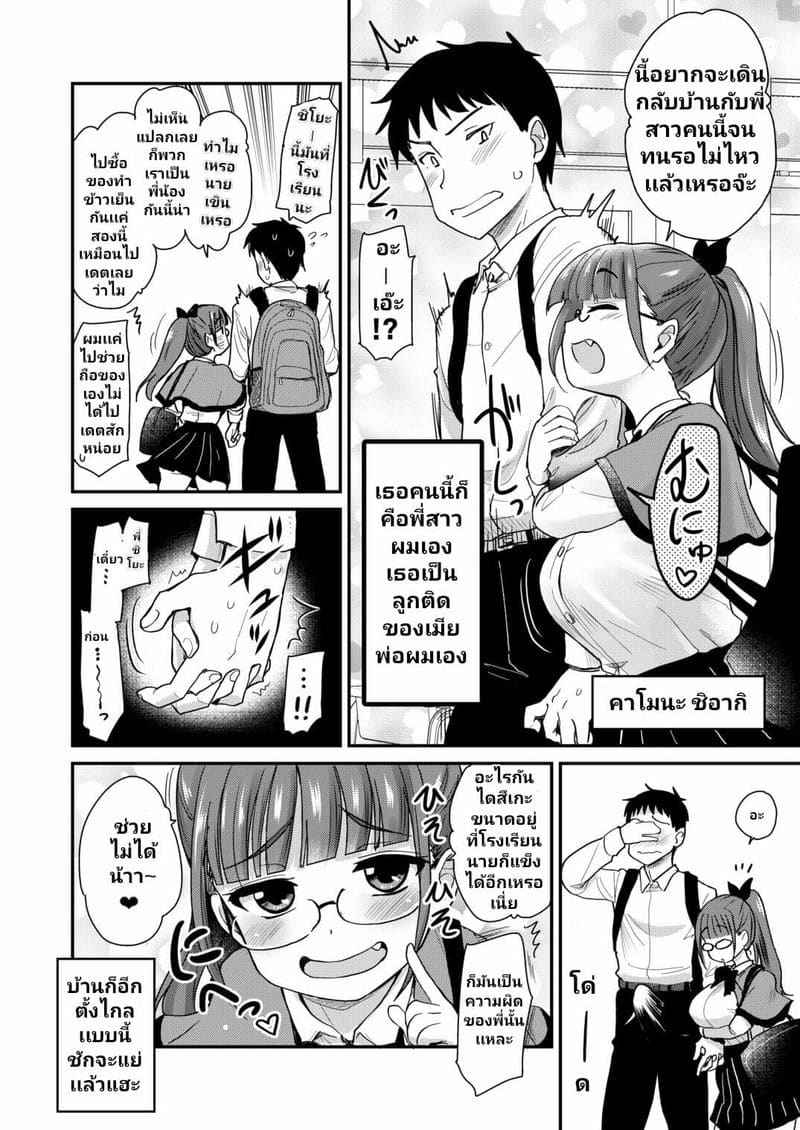 หน้าอกลูกโตๆ ของลูกสาวคุณแม่ 1 Otouto no Seiyoku Shori wa 104