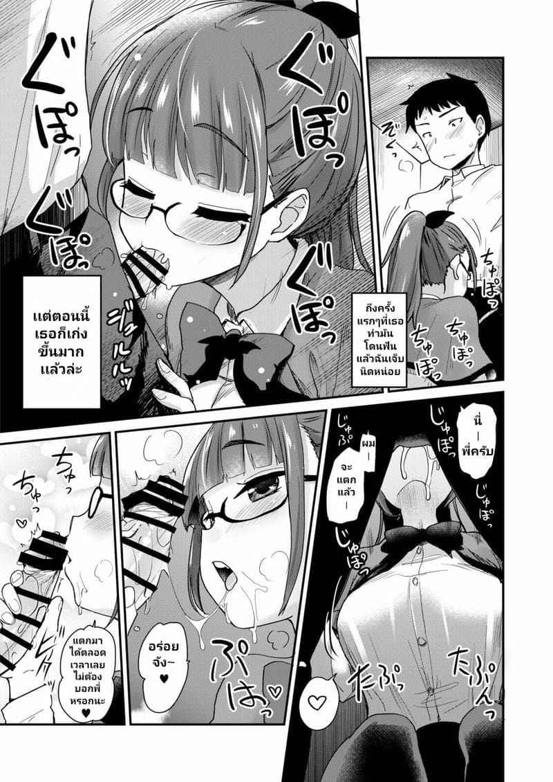 หน้าอกลูกโตๆ ของลูกสาวคุณแม่ 1 Otouto no Seiyoku Shori wa 107