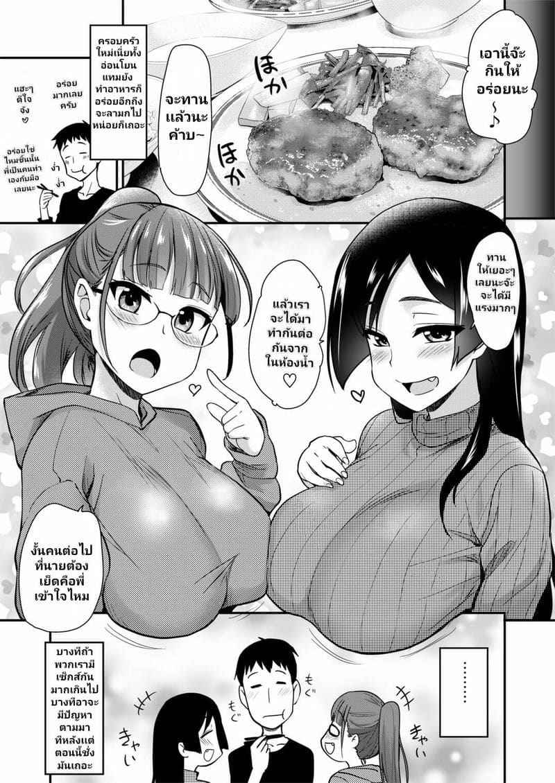 หน้าอกลูกโตๆ ของลูกสาวคุณแม่ 2 Otouto no Seiyoku Shori wa 215