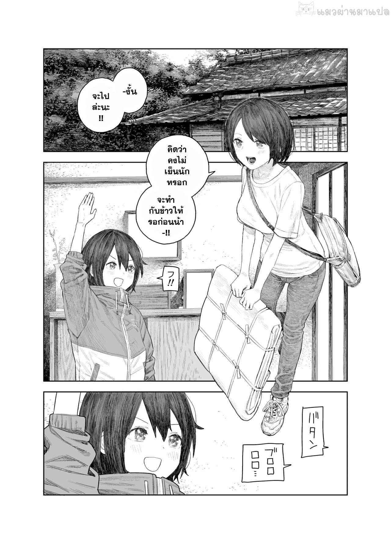 หยุดหน้าร้อนกับพี่สาว Natsuyasumi Chii sana syouzyo02