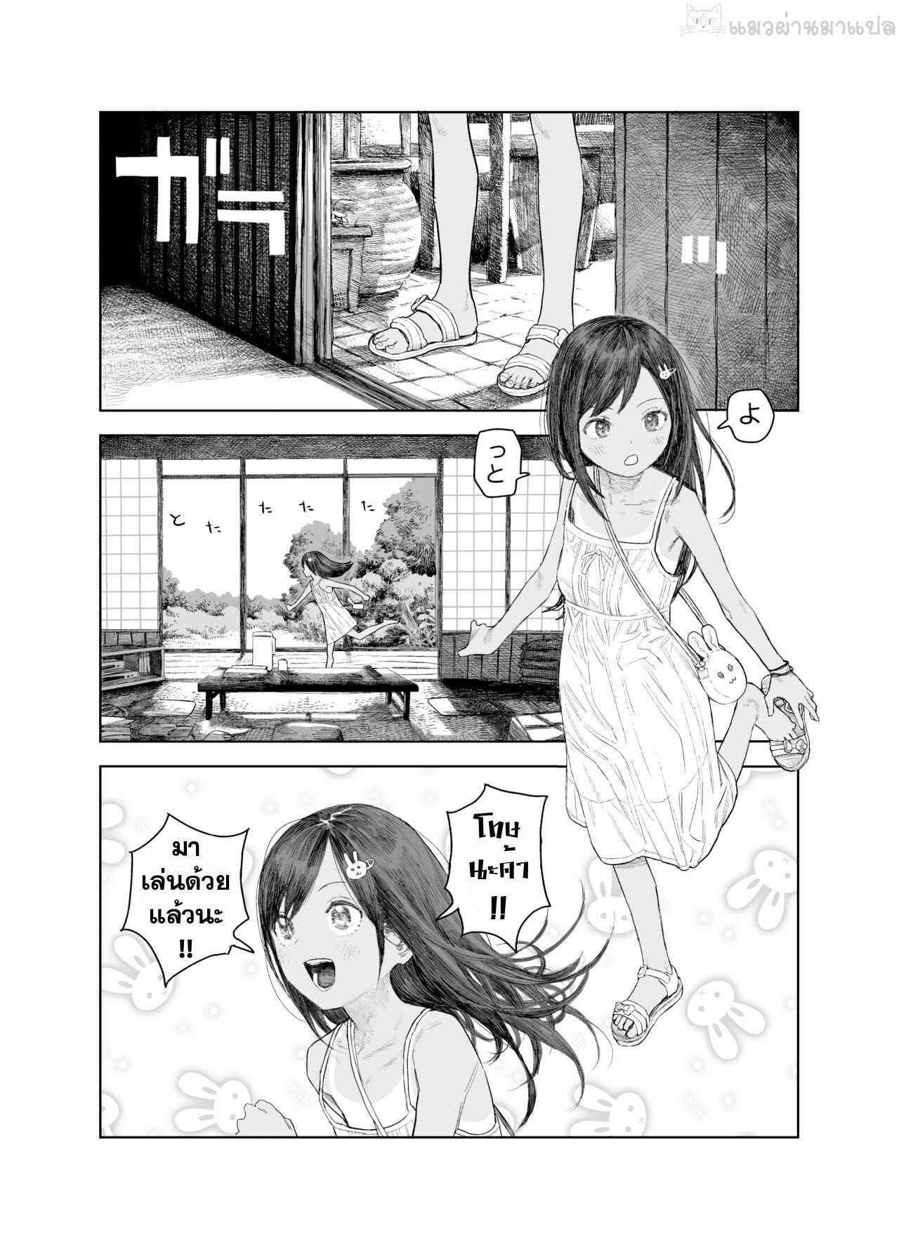 หยุดหน้าร้อนกับพี่สาว Natsuyasumi Chii sana syouzyo07