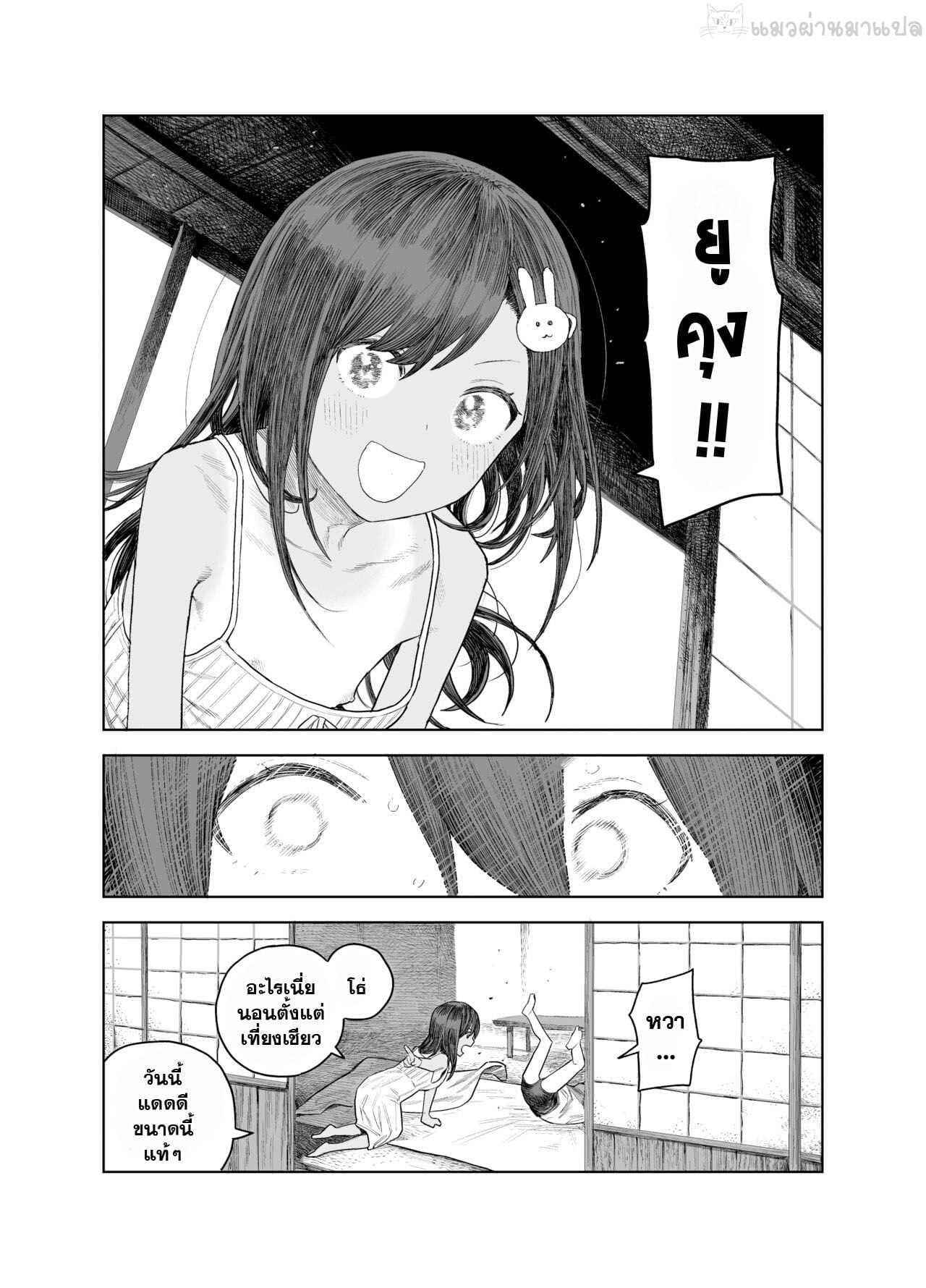 หยุดหน้าร้อนกับพี่สาว Natsuyasumi Chii sana syouzyo10