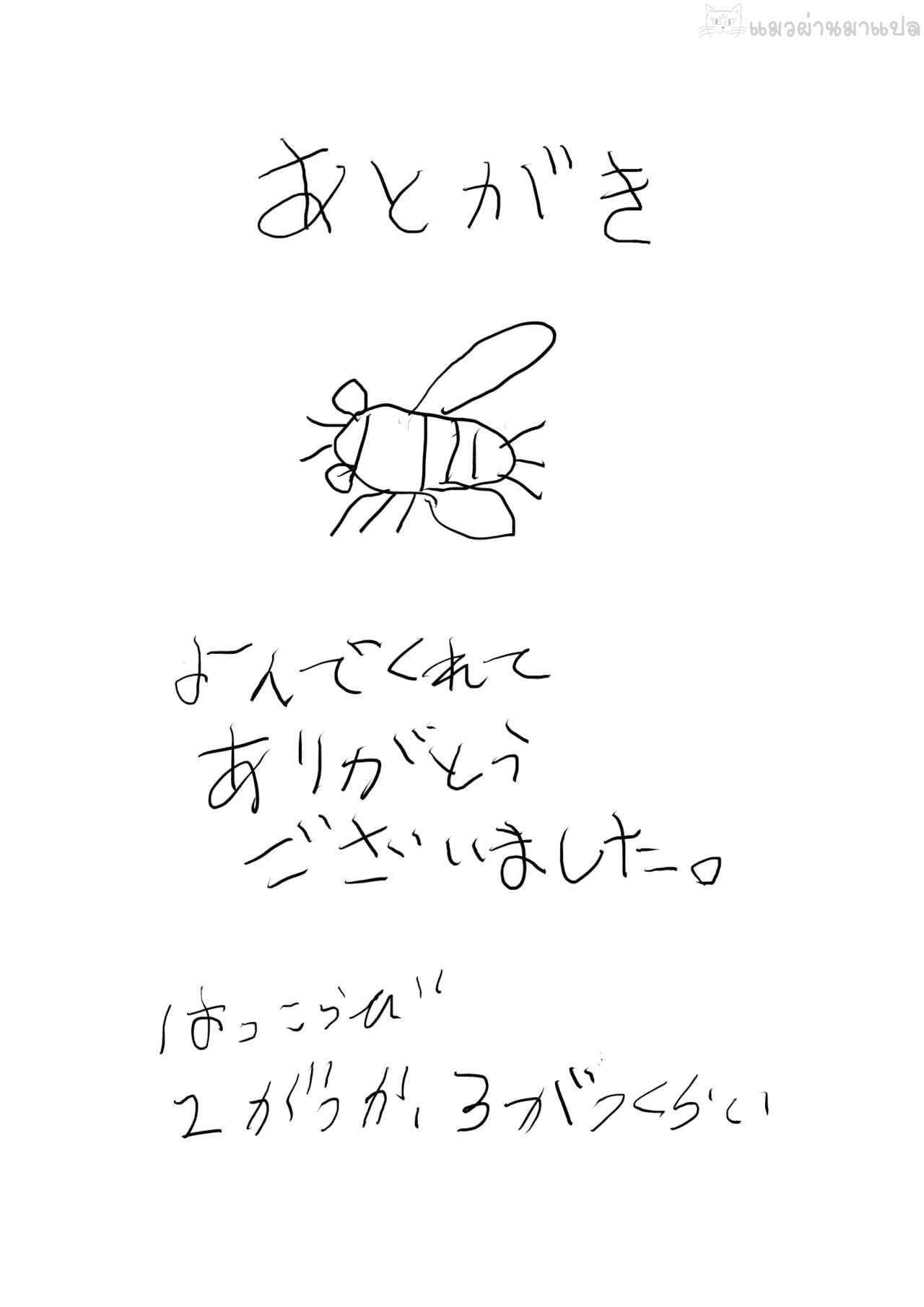 หยุดหน้าร้อนกับพี่สาว Natsuyasumi Chii sana syouzyo20