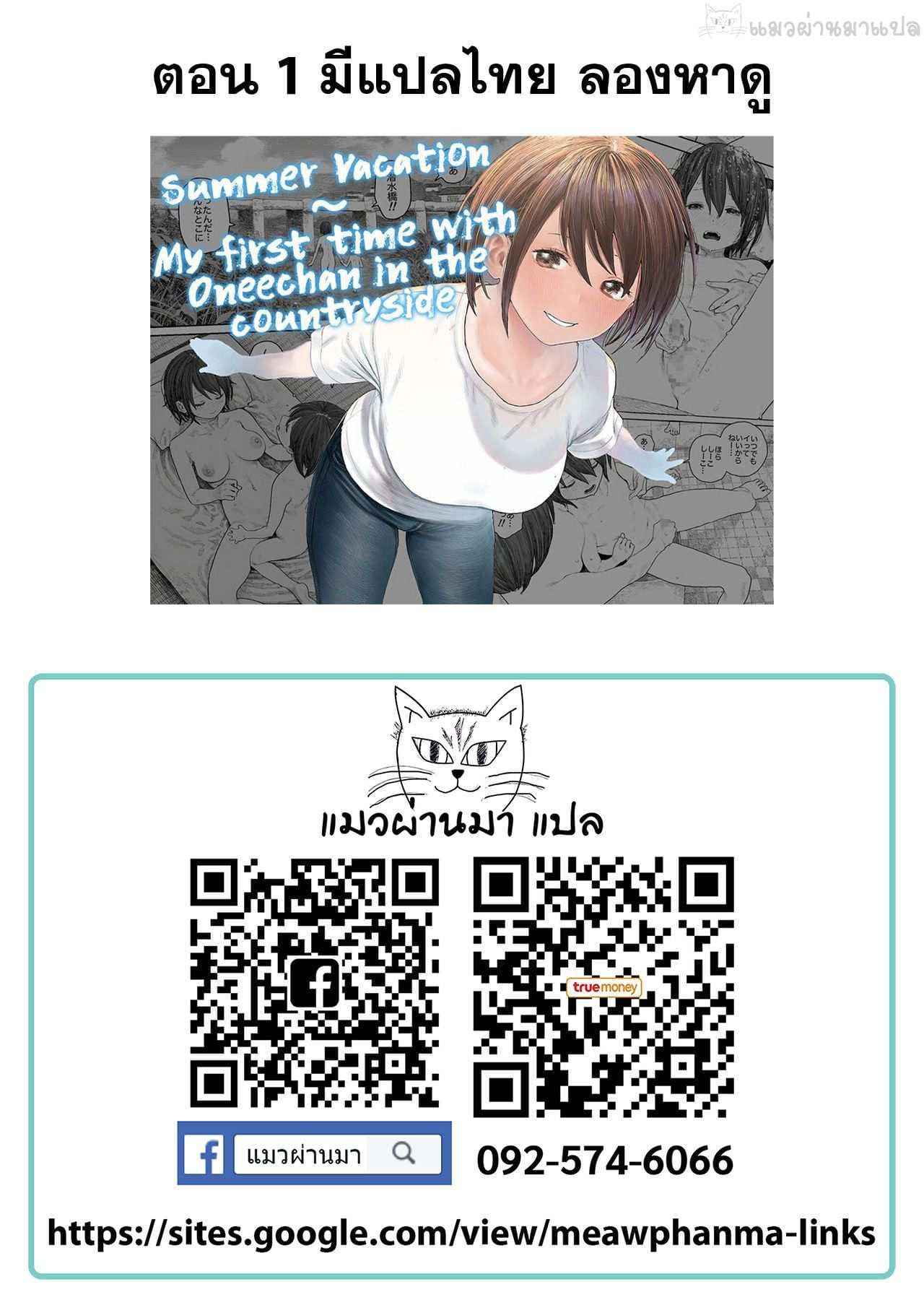 หยุดหน้าร้อนกับพี่สาว Natsuyasumi Chii sana syouzyo22