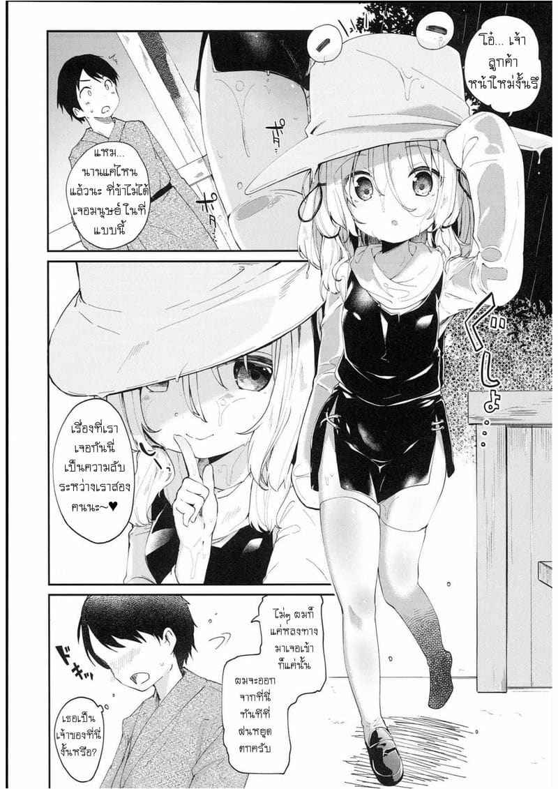 หลบฝนกับท่านเทพสาว (C93) [Kedama Gyuunyuu (Tamano Kedama)]04