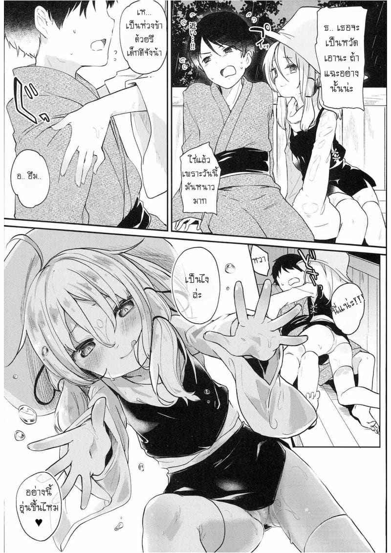 หลบฝนกับท่านเทพสาว (C93) [Kedama Gyuunyuu (Tamano Kedama)]05