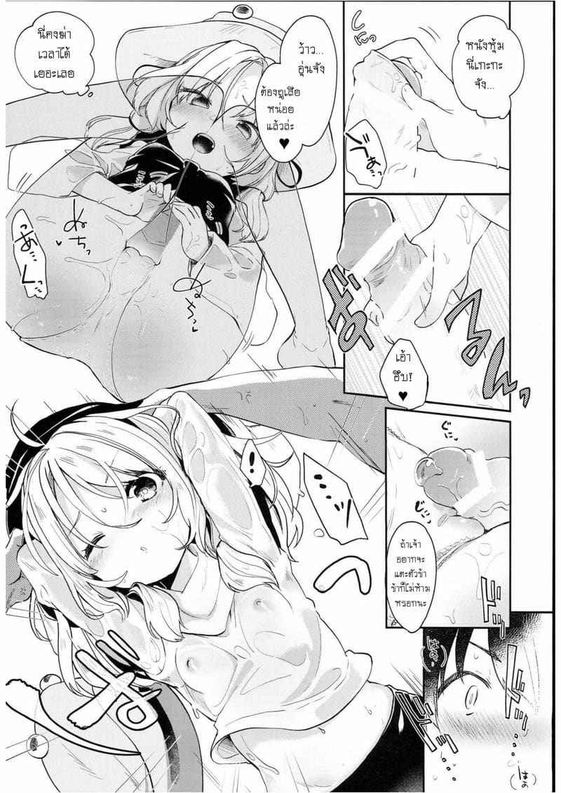 หลบฝนกับท่านเทพสาว (C93) [Kedama Gyuunyuu (Tamano Kedama)]06