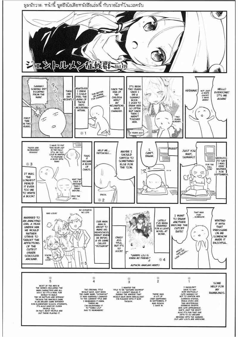 หลบฝนกับท่านเทพสาว (C93) [Kedama Gyuunyuu (Tamano Kedama)]15