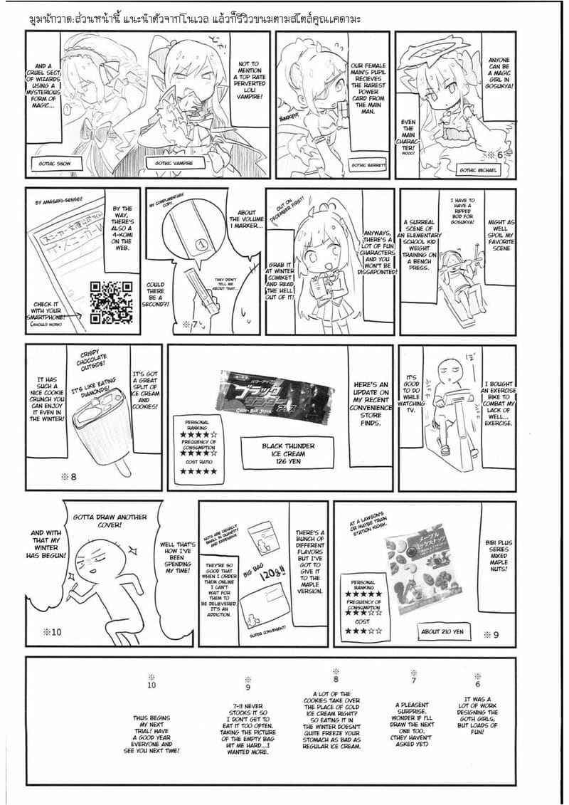 หลบฝนกับท่านเทพสาว (C93) [Kedama Gyuunyuu (Tamano Kedama)]16