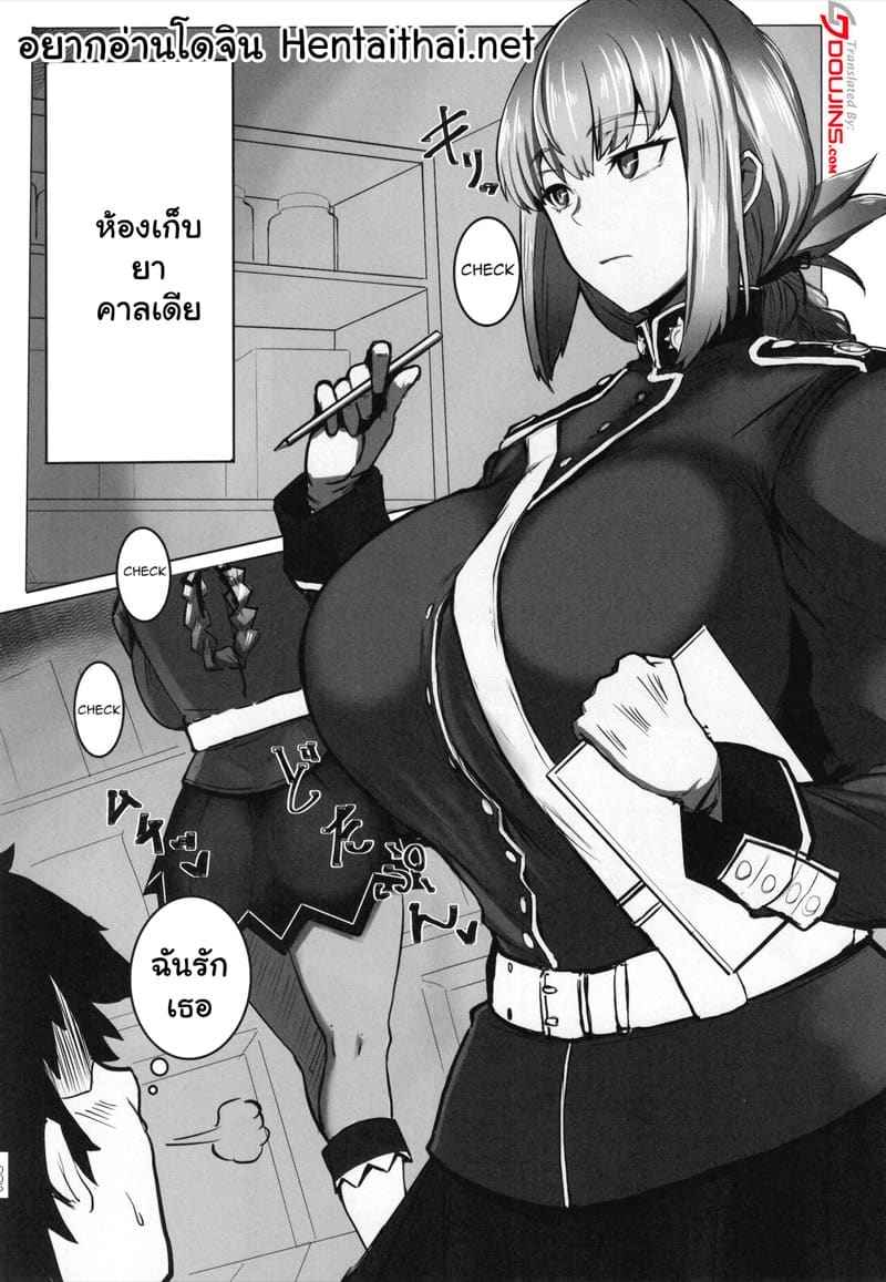 หัวหน้าพยาบาล ฟอเรน ไนติงเกล Bakunyuu no Tenshi Nightingale AVDebut02