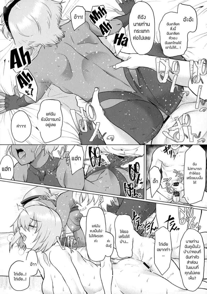 หิวรึยังคะ นายท่าน My Trusted Girlfriend Shows Me a New Look 11