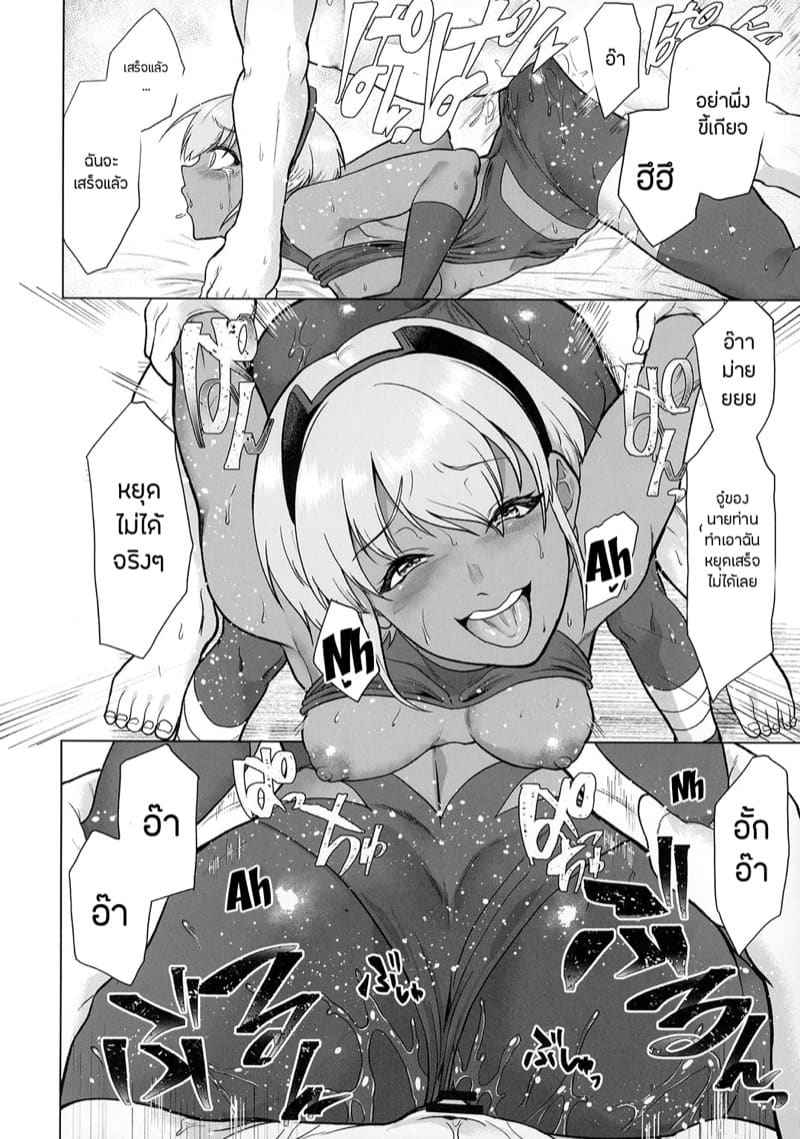 หิวรึยังคะ นายท่าน My Trusted Girlfriend Shows Me a New Look 14