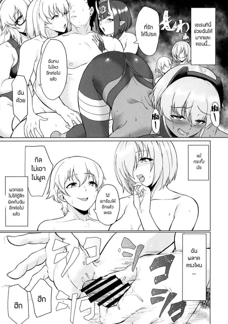 หิวรึยังคะ นายท่าน My Trusted Girlfriend Shows Me a New Look 17