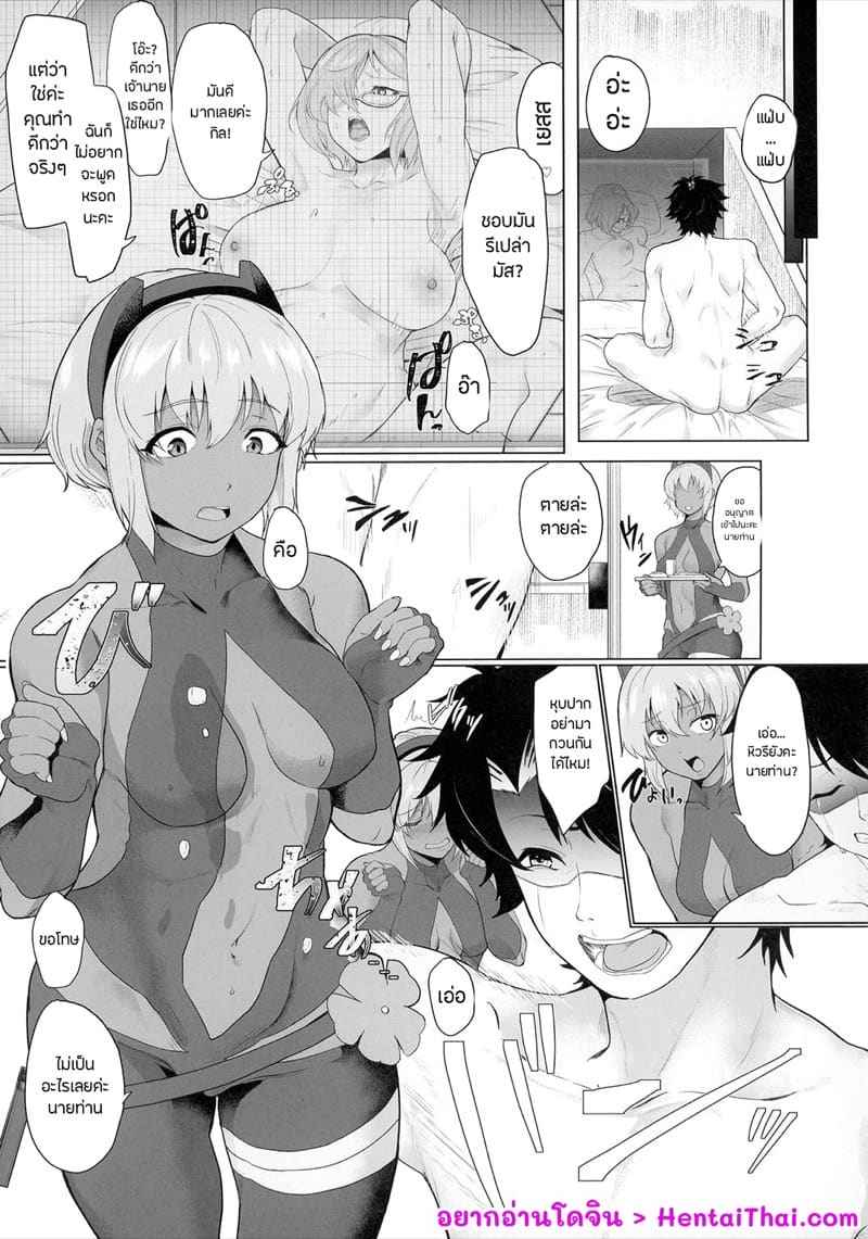 หิวรึยังคะ นายท่าน My Trusted Girlfriend Shows Me a New Look 2