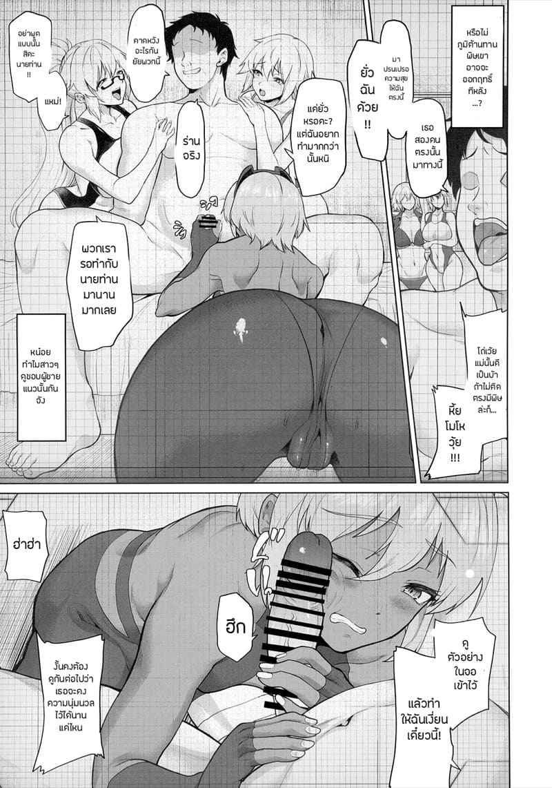 หิวรึยังคะ นายท่าน My Trusted Girlfriend Shows Me a New Look 4