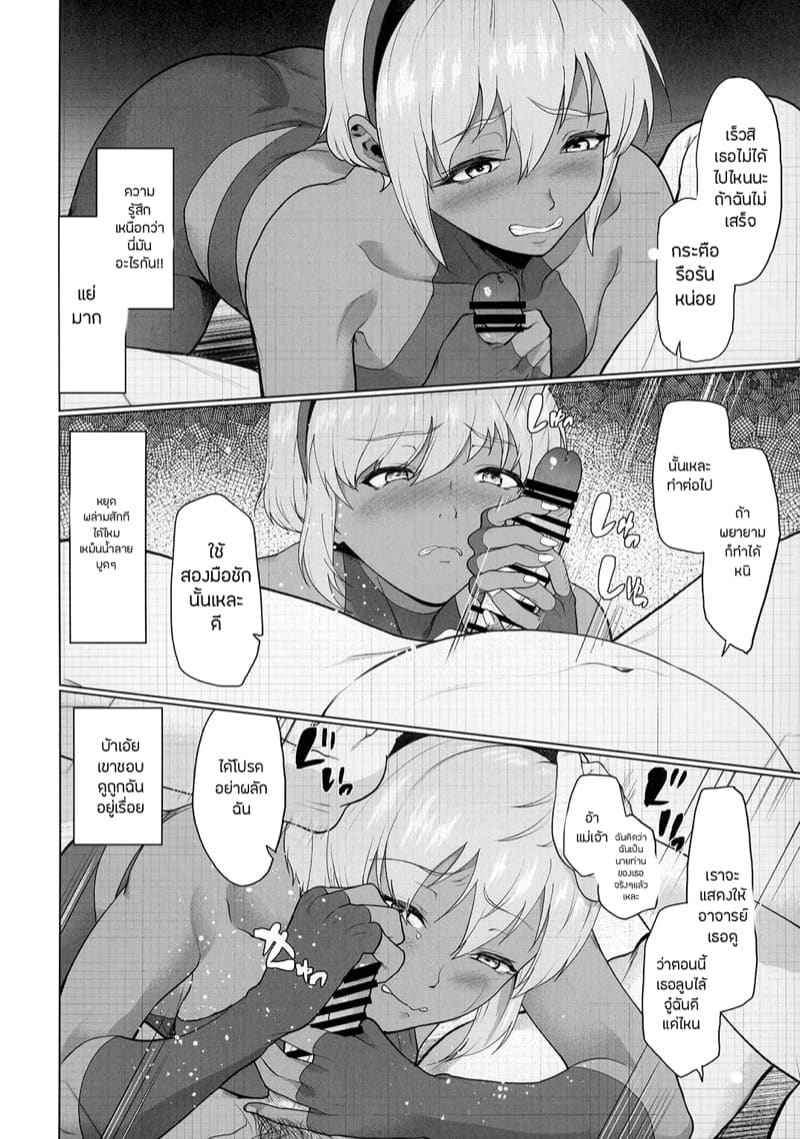 หิวรึยังคะ นายท่าน My Trusted Girlfriend Shows Me a New Look 5
