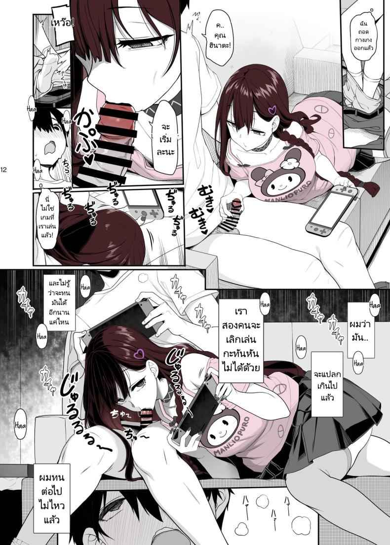 อยากเล่นทั้งเกมส์ และเล่นทั้งคน Landmine Girl Wants to Hang Out06