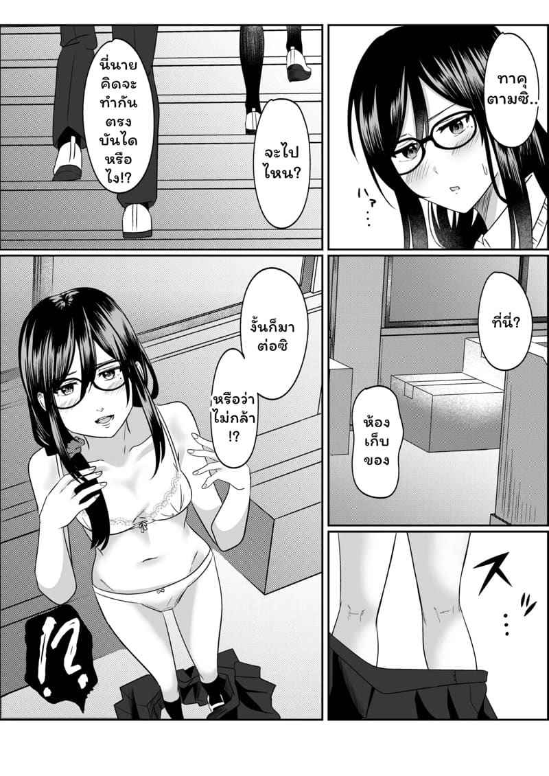 อย่ามัวแต่เศร้า สิคะ Houkago ni Osananajimi de Suki na Ko ga10