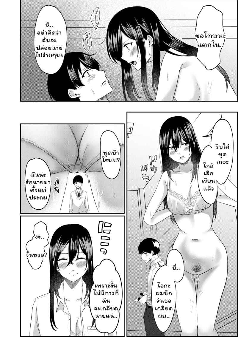 อย่ามัวแต่เศร้า สิคะ Houkago ni Osananajimi de Suki na Ko ga16