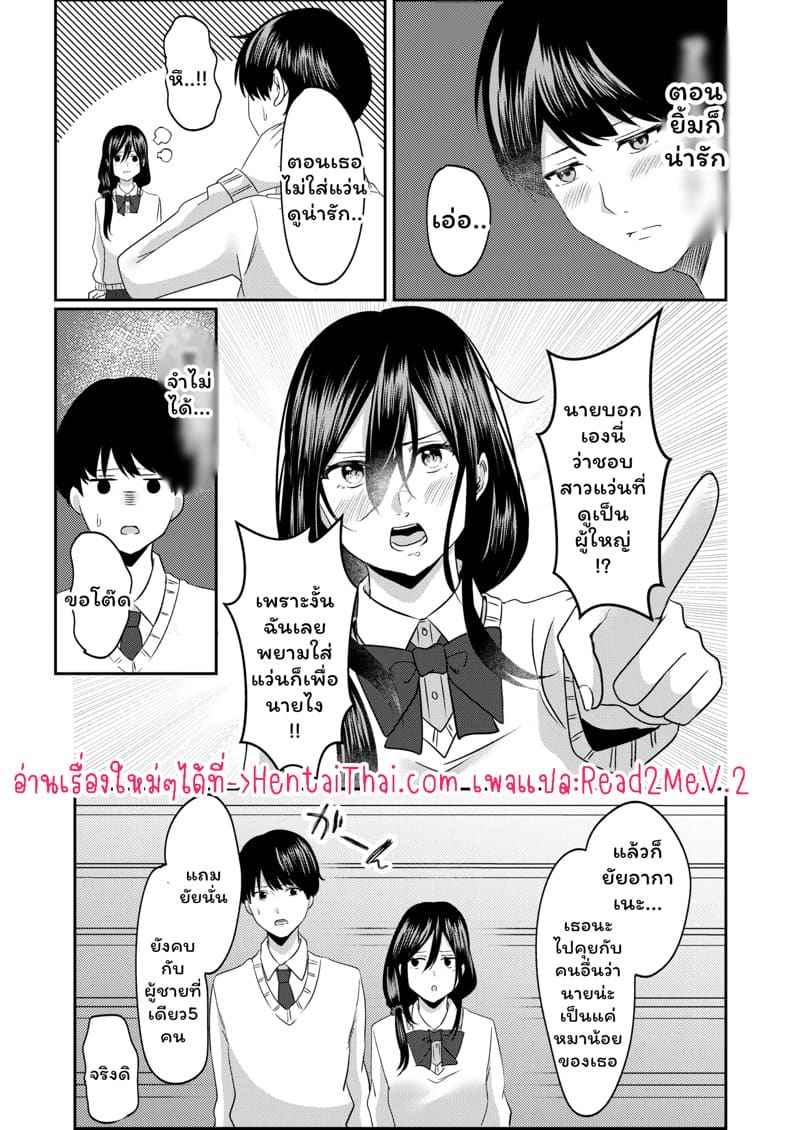 อย่ามัวแต่เศร้า สิคะ Houkago ni Osananajimi de Suki na Ko ga17