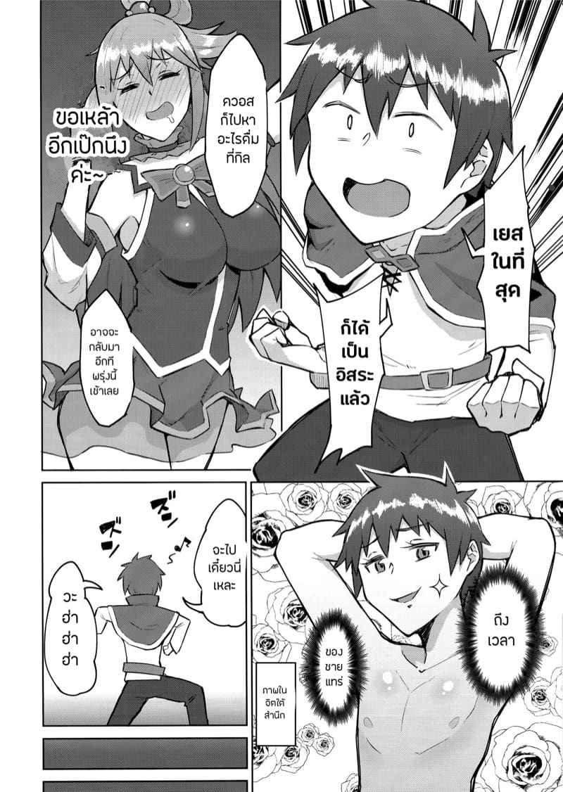 ออกรบช่วงเทศกาลปีใหม่ (C96) [DOGTAG] The More We Fight03