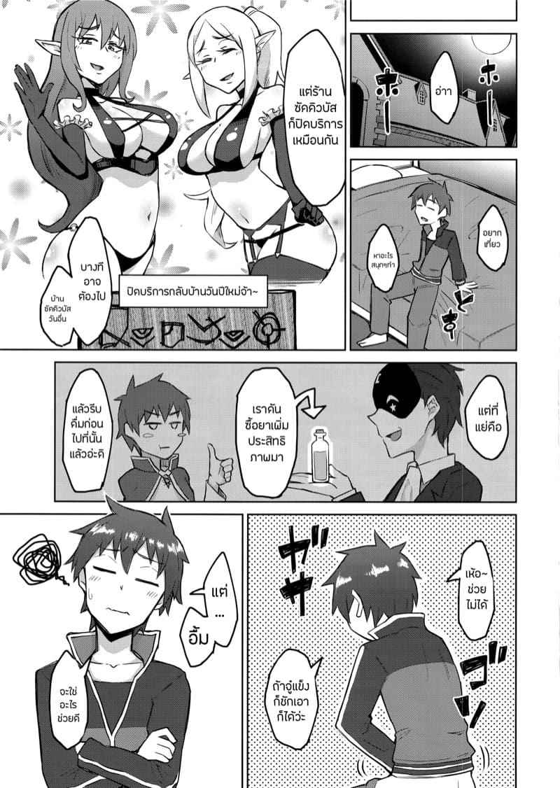 ออกรบช่วงเทศกาลปีใหม่ (C96) [DOGTAG] The More We Fight04