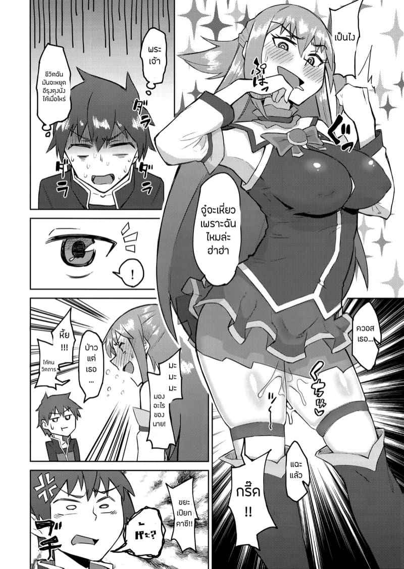 ออกรบช่วงเทศกาลปีใหม่ (C96) [DOGTAG] The More We Fight07