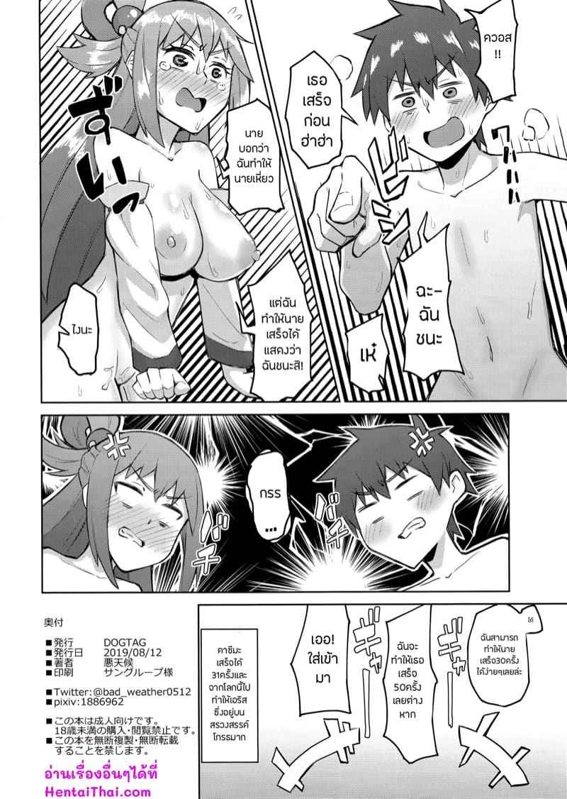 ออกรบช่วงเทศกาลปีใหม่ (C96) [DOGTAG] The More We Fight14