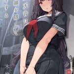 ออกเดท กับ อายาซึกิ อามาเนะ Ayatsuki Amane wa Sugao o Kakushite Koi01 (1)