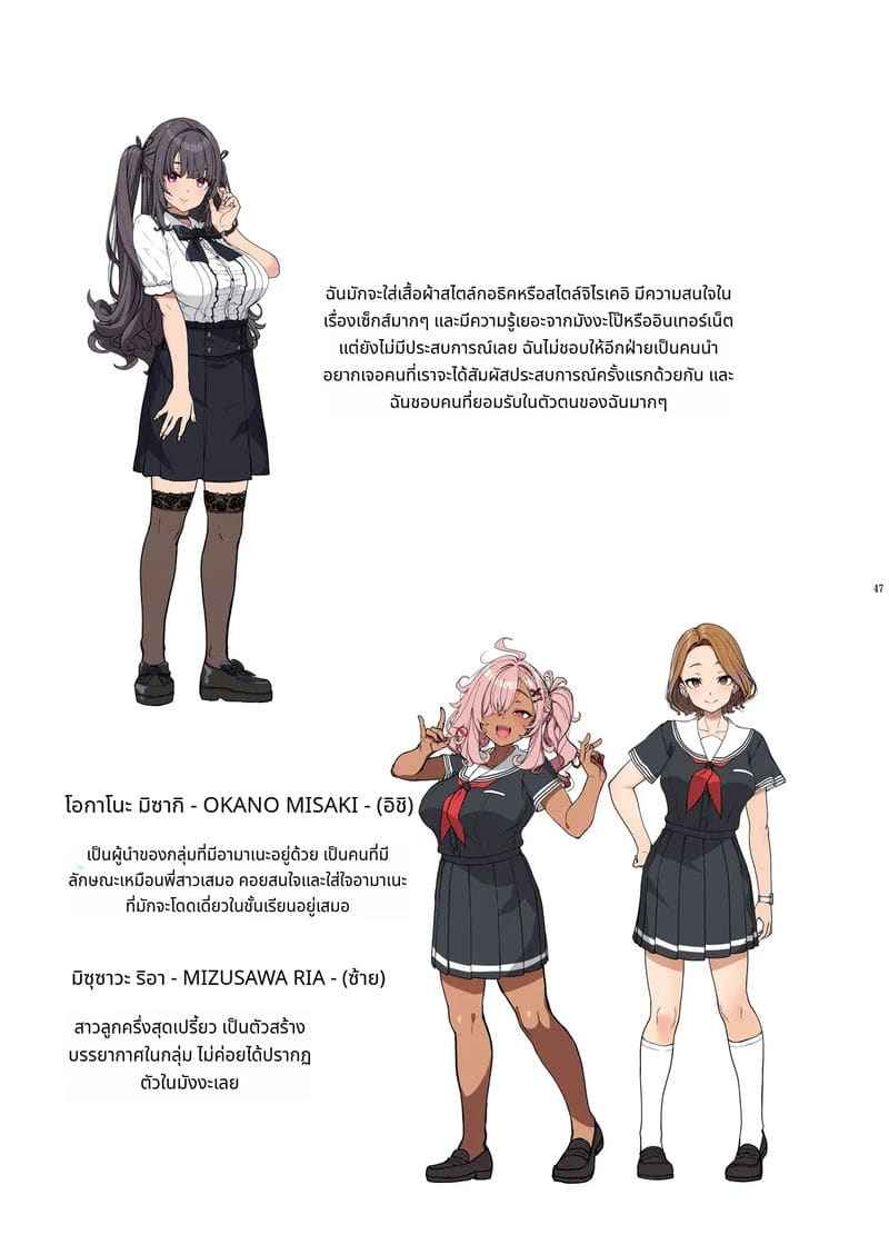 ออกเดท กับ อายาซึกิ อามาเนะ Ayatsuki Amane wa Sugao o Kakushite Koi26