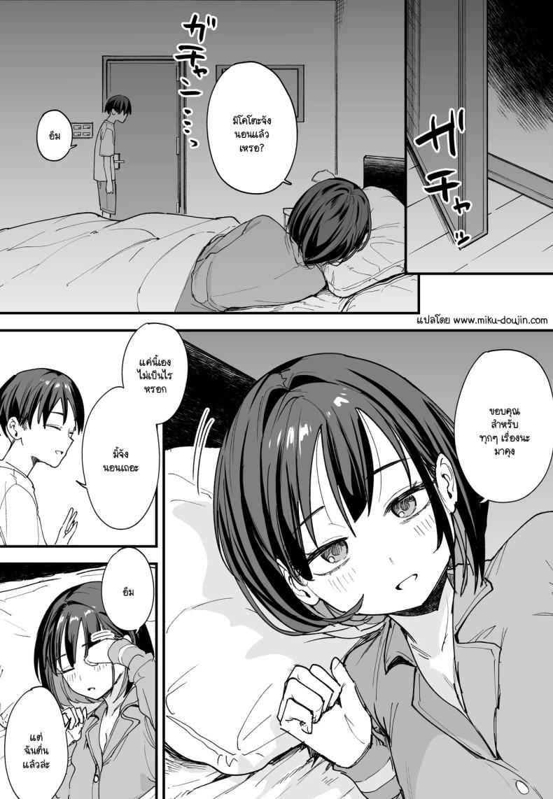 ออกเดทกับเพื่อน I Started Dating a Friend With Later In Life03