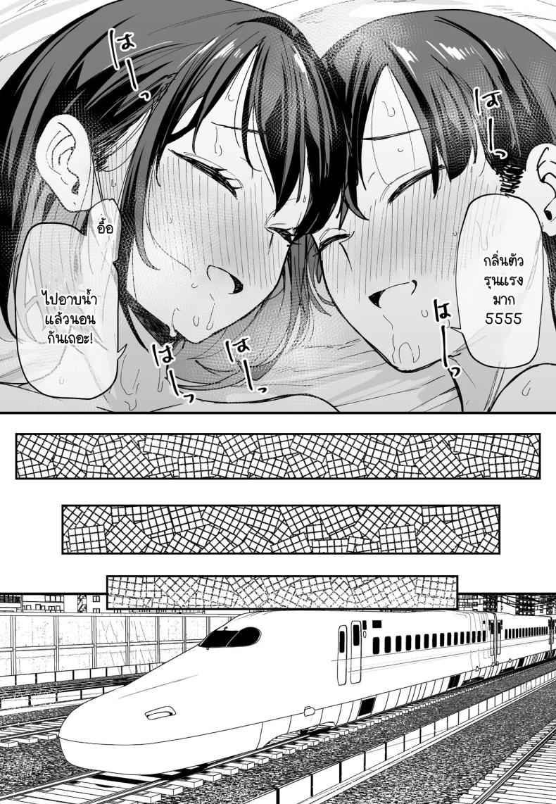 ออกเดทกับเพื่อน I Started Dating a Friend With Later In Life23