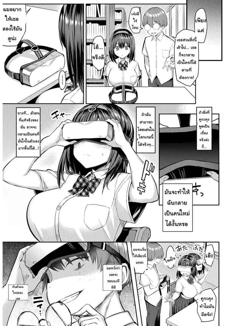 เกม VR สุดสยิว 1 Immoral Game Master Ch.107