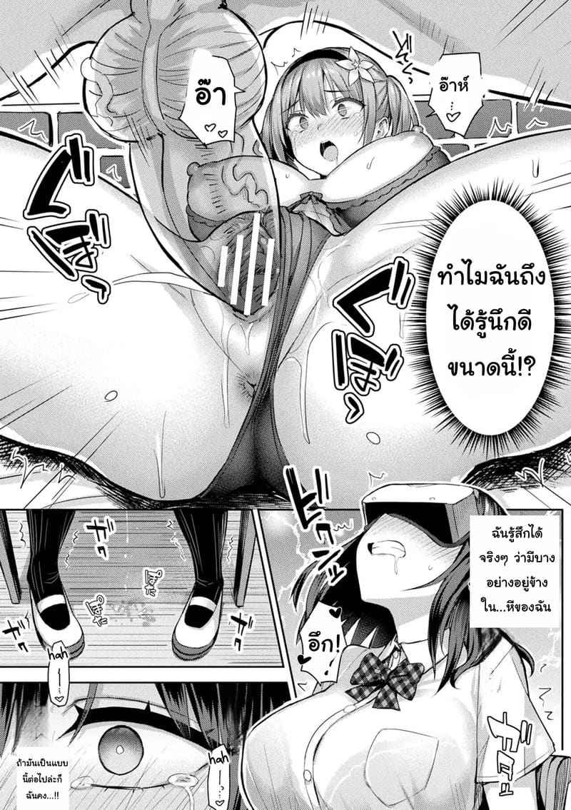 เกม VR สุดสยิว 1 Immoral Game Master Ch.112