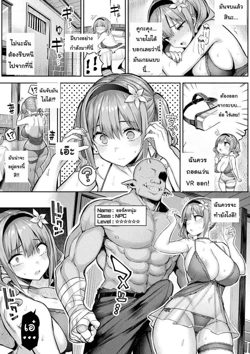 เกม VR สุดสยิว 1 Immoral Game Master Ch.115