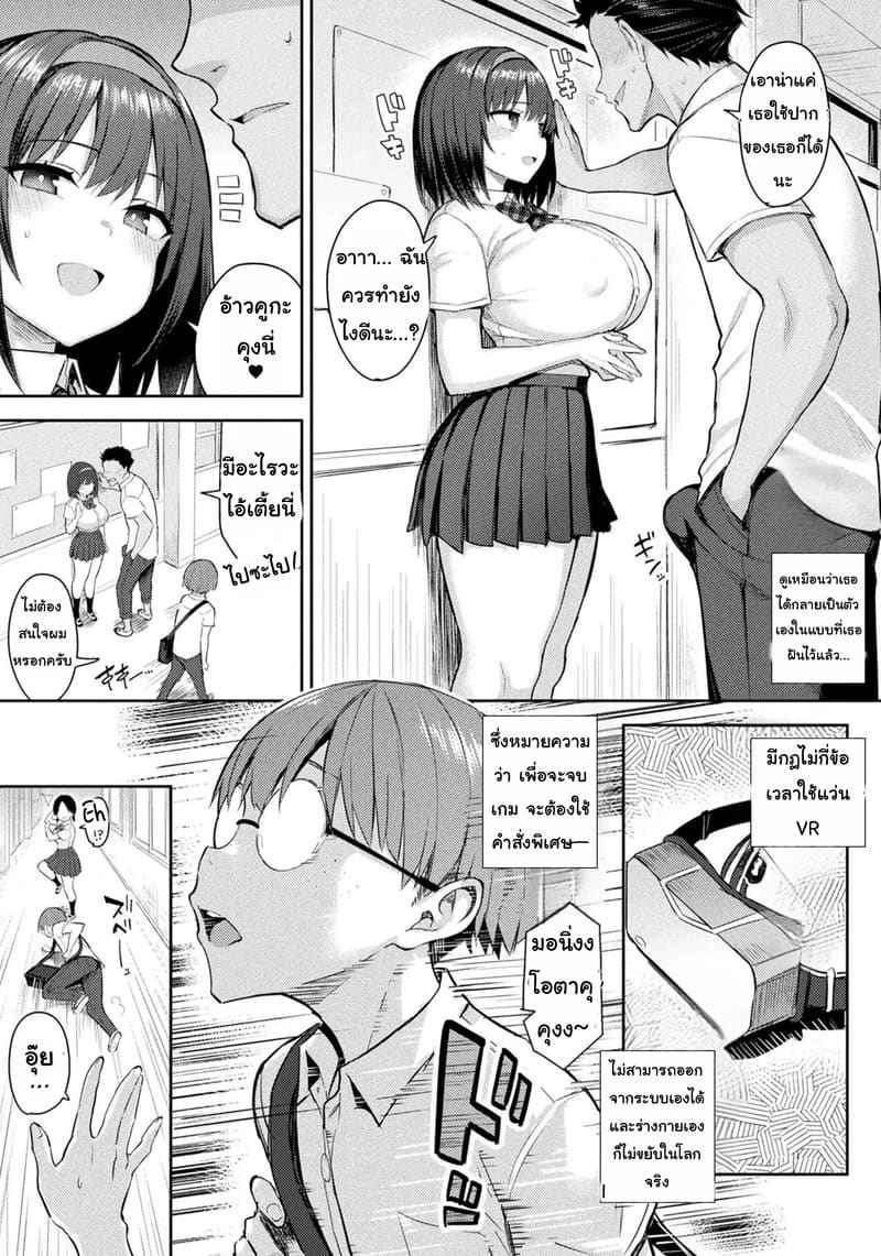 เกม VR สุดสยิว 2 Immoral Game Master Ch.204