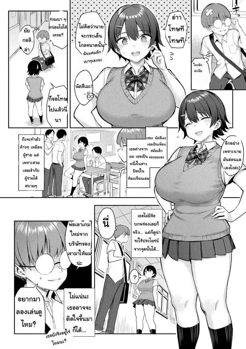 เกม VR สุดสยิว 2 Immoral Game Master Ch.205